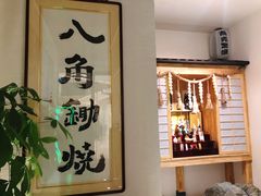 大堂-八角锄烧·肉火锅(天河城店)