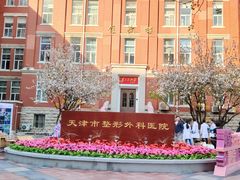 -天津市口腔医院(和平本部)