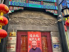 -北京前门大栅栏