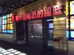 景点-长影旧址博物馆