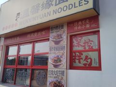 -肯德基(蓝桥店)