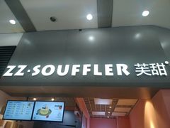 门面-狐狸和向日葵(北京路店)