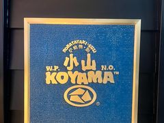 -小山日本料理(兴业太古汇店)