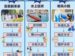 -虹口漂流