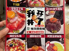 -桂马·日本料理·海胆·海鲜饭·酒场(民主广场店)
