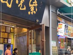 门面-紫光园·烤鸭(吕家营店)