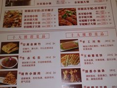 -蝎王府羊蝎子(北大地店)