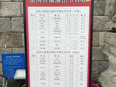 -窑湾古镇