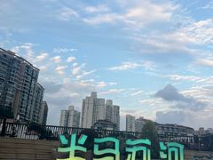 -新湖明珠城