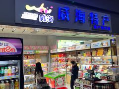 -威海大水泊国际机场