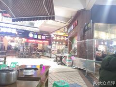 -泸州酸菜豆花火锅川师店