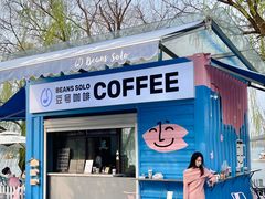 -Beans Solo豆号咖啡(百家湖花园店)