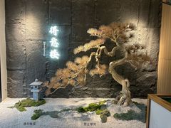 -得意楼蒸菜馆