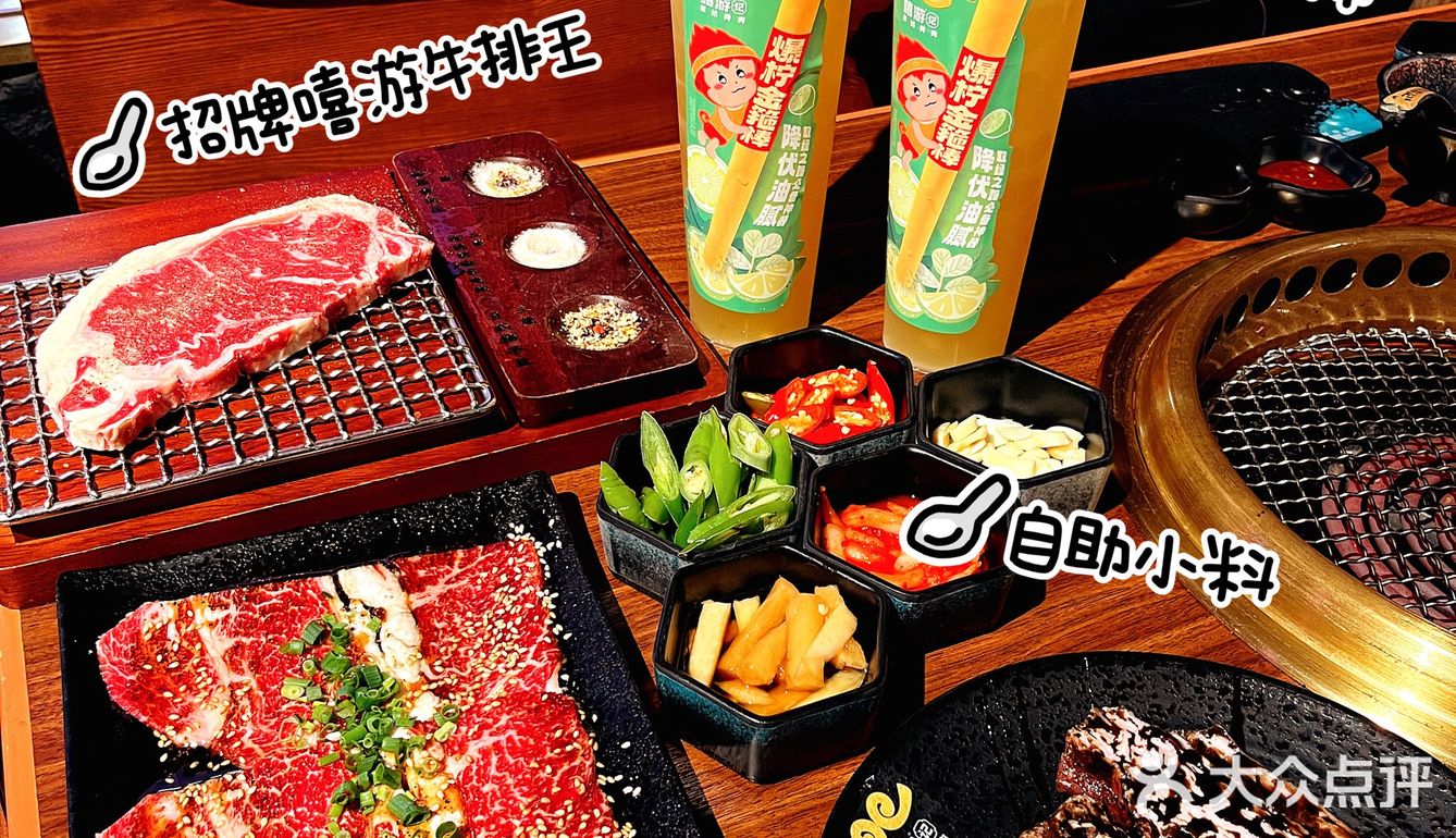 魔都烤肉排队王｜嘻游记·厚切烤肉🥩