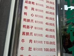 -晓马鸭店(新芜路店)