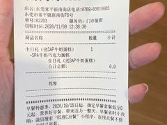 -85度C(东莞常平新南街店)