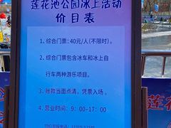 -莲花池公园