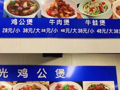-范贤光鸡公煲(平乐园总店)