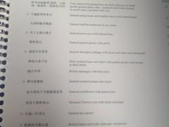 菜单-福1088