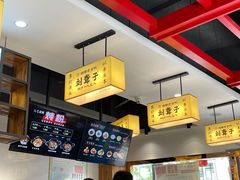 -刘聋子粉馆(张家界总店)