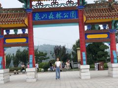 -象山森林公园