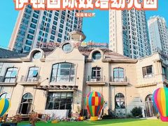 -伊顿幼儿园(棕榈泉校园)