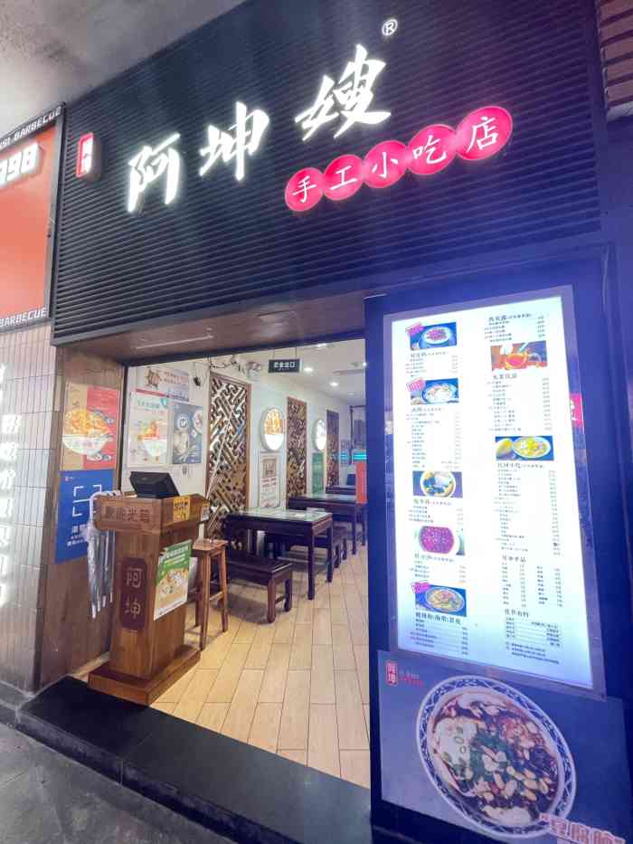 阿坤嫂传统小吃店(香港城店"它家很多连锁店,龟苓膏和苕皮是特色,有