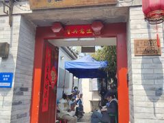 -院落新京菜·烤鸭(地安门店)
