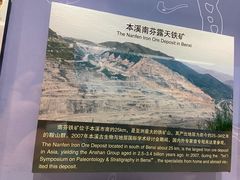-辽宁古生物博物馆