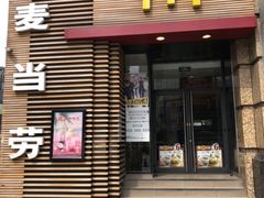 门面-麦当劳(总统大酒店店)