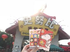-史努比缤纷世界