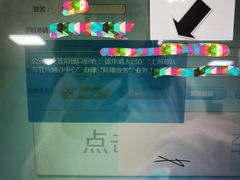 -上海市公安局交通警察总队车辆管理所三分所