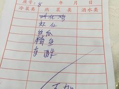 账单-楼外楼(西湖景区孤山路店)