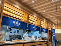 -马记永·兰州牛肉面(山姆外高桥店)