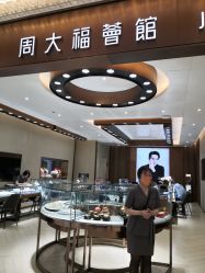 -周大福荟馆JEWELRIA(东百中心店)