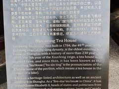 -豫园湖心亭茶楼