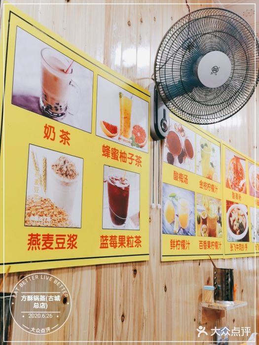 刘氏方酥锅盔(古城总店)图片