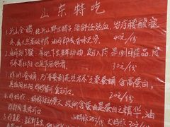 -沂蒙全羊汤(大觉胡同)