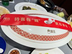 -阿庄新豫菜(航海东路店)