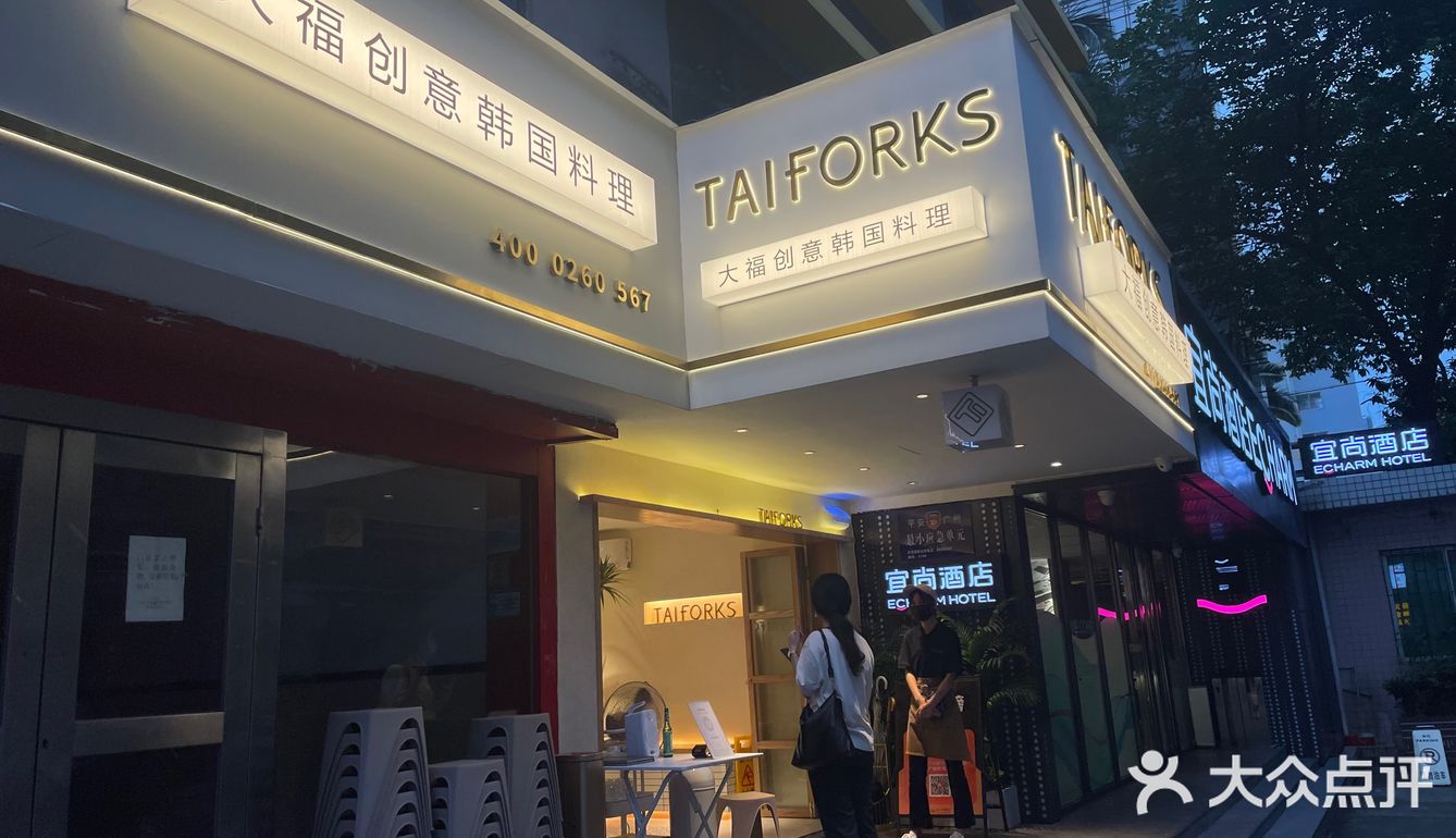 不容错过的韩国料理