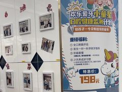 -欢乐口腔(望京分院)