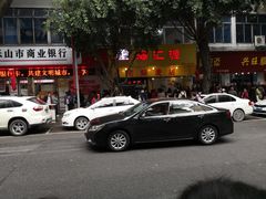 -海汇源老烧麦店(东大街总店)