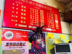 -王记生烫牛杂面馆(兰陵路店)