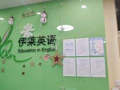 -伊莱素质成长中心(浦东滨江校区)