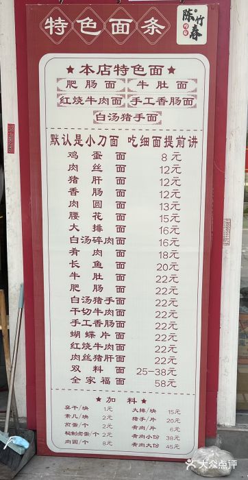 陈记锅盖面(长江路店)图片