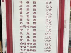 -陈记锅盖面(长江路店)