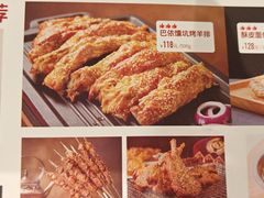 -巴依老爷新疆美食(赛格店)