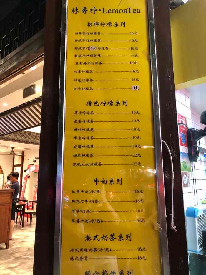 林香柠·柠檬茶(澳门路店)-"「原谅柠檬茶」最近很火的泰绿柠檬茶