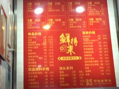 -鲜得来排骨年糕(即墨路店)