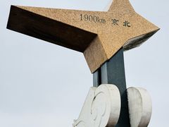 -广州市白云山风景名胜区